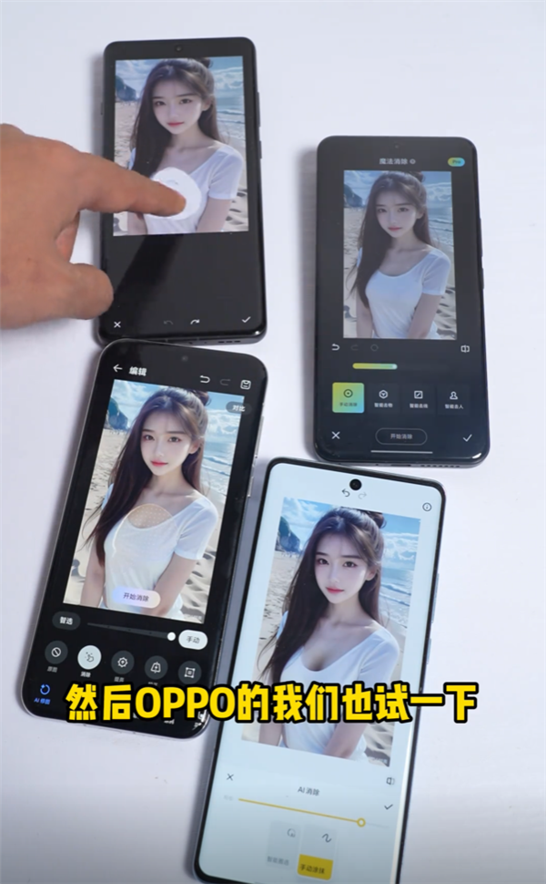 華為Pura 70火速修復(fù)“一鍵除衣”BUG 博主實(shí)測(cè)小米、vivo仍可