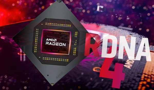 AMD新一代Radeon顯卡RDNA 4正式官宣：兩大升級(jí) 一大遺憾！
