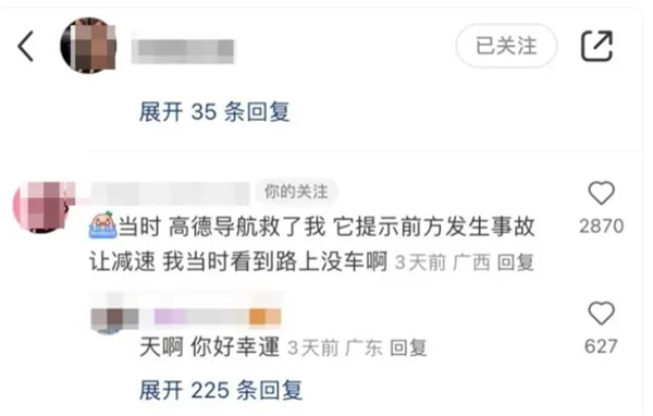 劫后余生！梅大高速塌方親身遭遇車主：高德導(dǎo)航預(yù)警功能救了我一明