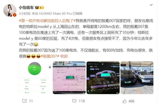 第一批開(kāi)電動(dòng)爹回家的人后悔了登熱搜第一：叫苦連天驚心動(dòng)魄 后悔沒(méi)開(kāi)油車
