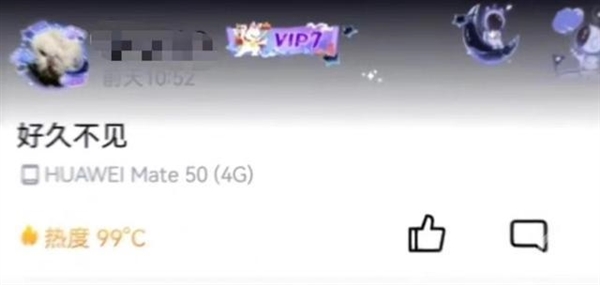 為解封QQ空間 16歲少年獨闖騰訊總部親自解決走紅:華為Mate50意外搶鏡(圖1) 為解封QQ空間 16歲少年獨闖騰訊總部親自解決走紅:華為Mate50意外搶鏡