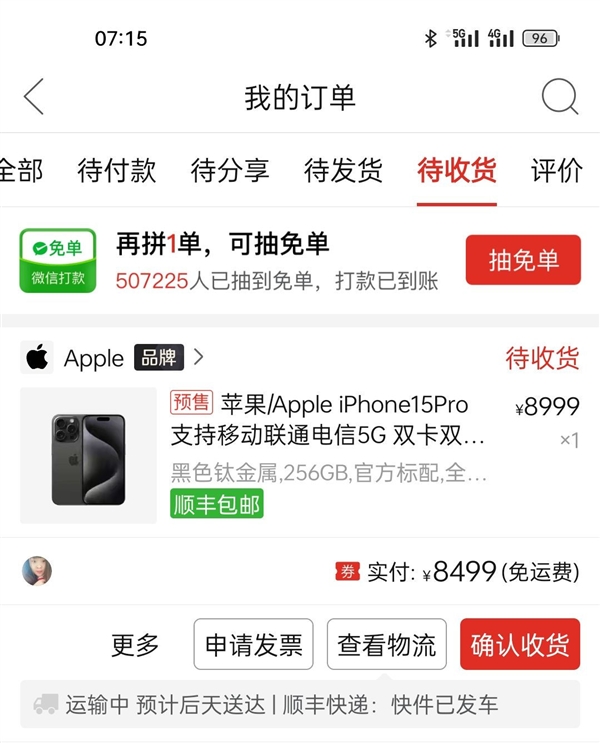 iPhone 15 Pro拼多多破發(fā)！網(wǎng)友幸運入手：比官網(wǎng)便宜500元