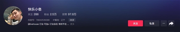 29歲網(wǎng)紅“快樂小趙”去世：抖音粉絲超37萬