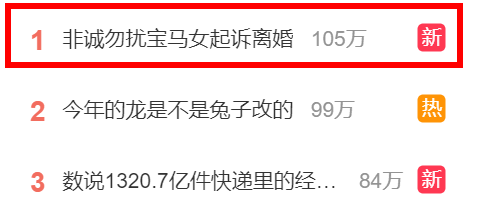 寧坐寶馬哭 不坐自行車笑！非誠勿擾寶馬女起訴離婚