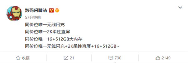 2023旗艦焊門員！Redmi K60搭載2K直屏+16GB內(nèi)存：同價位唯一
