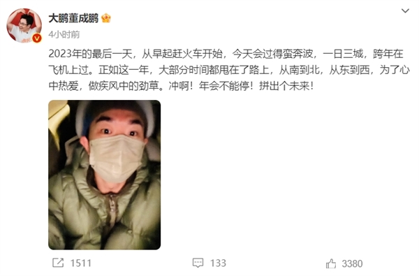 《年會不能?！范拱觊_分8.0成打工人嘴替 大廠員工：看完非常有感觸