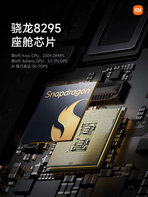 小米汽車硬件芯片揭秘：兩顆NVIDIA、一顆高通驍龍