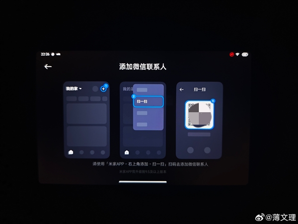 小米智能家庭屏Pro 8重磅升級(jí)：新增微信通話 小程序直接音視頻通話