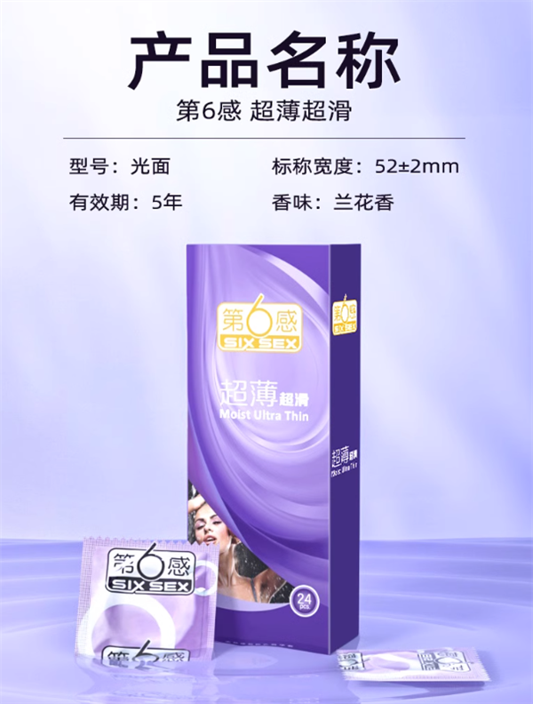 阿里健康大藥房：第六感超薄60只裝19.9元抄底
