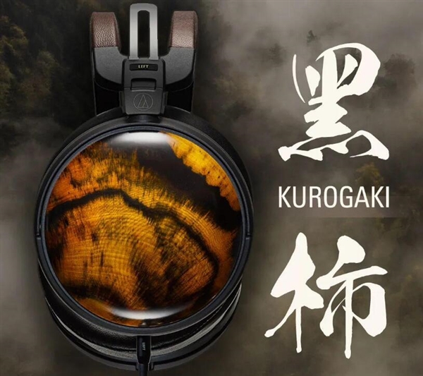 3.28萬元！鐵三角ATH-AWKG黑柿木限定耳機(jī)國行發(fā)布
