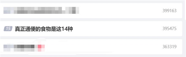 香蕉不通便！真正通便的食物是這14種