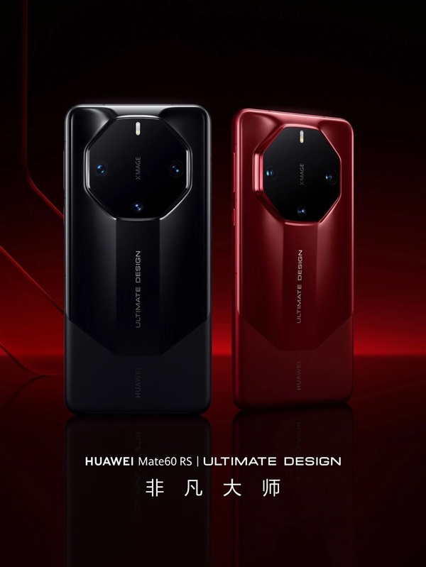 華為非凡大師新Logo亮相：高級感拉滿 有奢侈品那味了