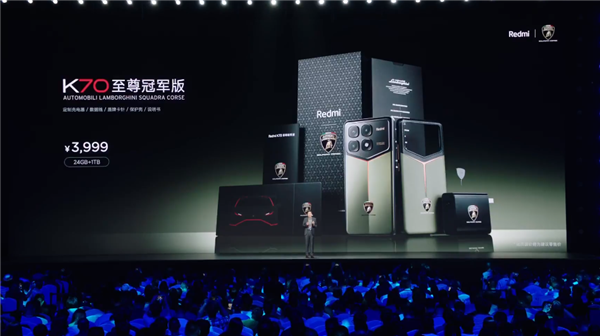 3999元！聯(lián)名蘭博基尼！Redmi K70至尊冠軍版發(fā)布：自帶碳纖維紋理