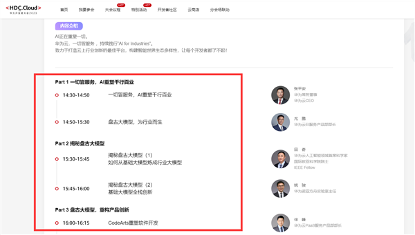 華為大動作！盤古大模型3.0今天發(fā)布：將迎重大升級