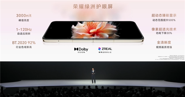 4999元起！榮耀Magic V Flip小折疊發(fā)布：4英寸外屏行業(yè)最大