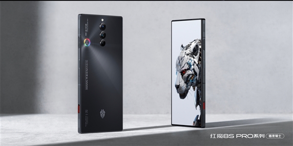 驍龍機(jī)皇！紅魔8S Pro亮相：全球首發(fā)驍龍8 Gen2領(lǐng)先版