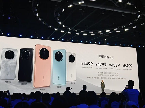xxx元起！榮耀Magic7/Magic7 Pro發(fā)布：最強AI手機 一句話全自動操作