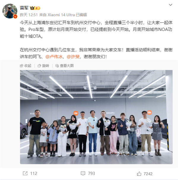 不喜歡被叫勞模的雷軍：周末從上海自駕杭州、參加南京小米華東總部開園