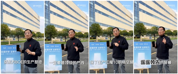 世界最先進(jìn)生產(chǎn)線！京東方成都基地同時(shí)生產(chǎn)華為三折疊屏和1.5K真全面屏