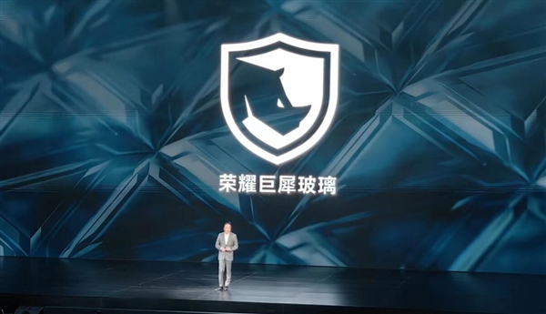 榮耀Magic6全系搭載榮耀巨犀玻璃：比iPhone超瓷晶玻璃更抗跌