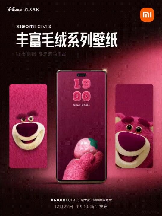 超懂草莓熊！小米Civi 3搭載全套毛絨定制UI：超20款毛絨壁紙
