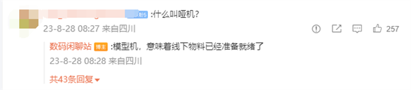 9月硬剛蘋果！華為Mate 60系列官方預(yù)熱要來了：三種拼接色曝光