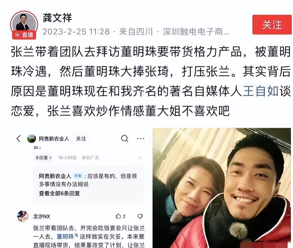 董明珠回應(yīng)與王自如戀愛(ài)傳聞 消息源頭揭曉：自稱(chēng)中國(guó)微商教父 割韭菜不含糊