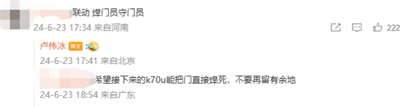 盧偉冰打卡新加坡網(wǎng)紅門將餐廳：網(wǎng)友希望K70至尊版把門焊死