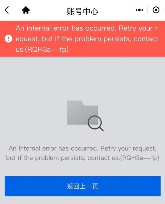 騰訊云突發(fā)故障 87分鐘波及1957個客戶！官方公開內(nèi)幕