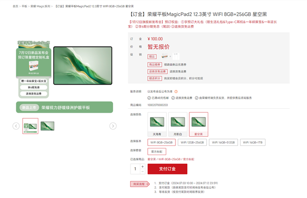 榮耀平板MagicPad2真機(jī)首秀：后攝神似華為萬(wàn)元旗艦Mate X3