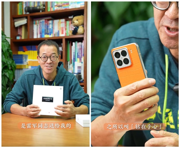 5999元！雷軍贈送俞敏洪一臺小米15鉆石限定版