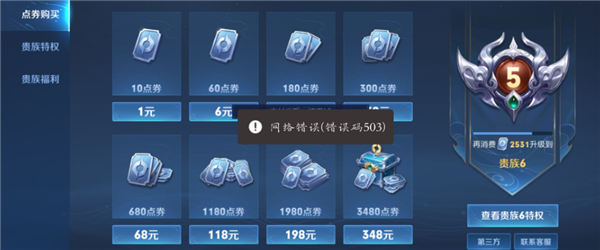 10余款皮膚齊上架！玩家深夜把《王者榮耀》充值系統(tǒng)擠崩了