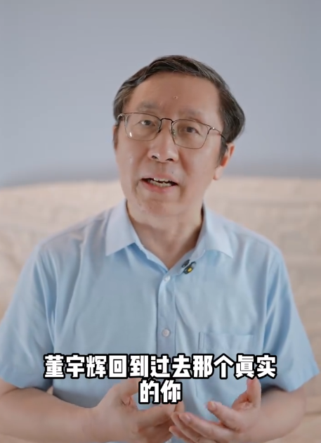 學(xué)者稱(chēng)董宇輝的金句太套路：雖然聽(tīng)起來(lái)很美 但缺少了真實(shí)