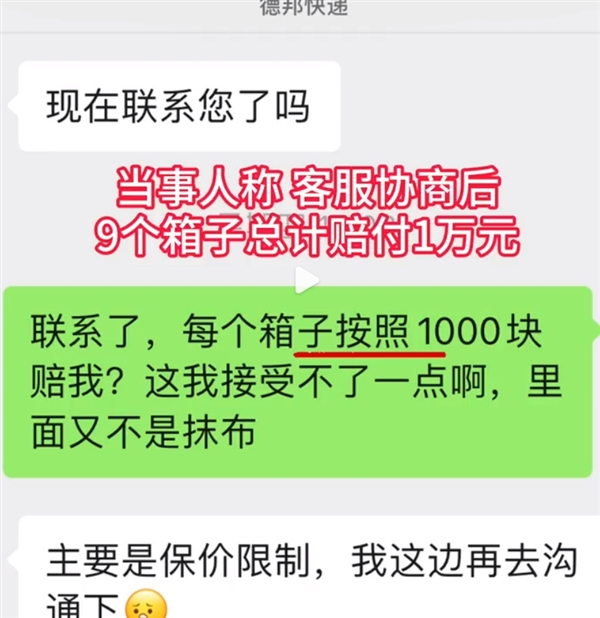 男子寄德邦15萬(wàn)元家當(dāng)全被燒光  德邦：車輛發(fā)生自燃 只能賠償1萬(wàn)