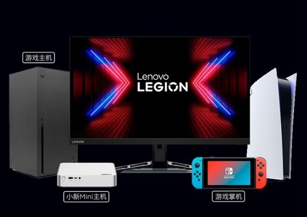 1099元 聯(lián)想新款27寸電競(jìng)顯示器預(yù)售：可超頻至180Hz