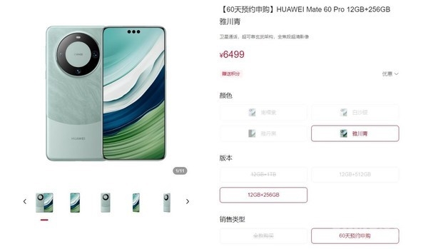 iPhone 15 Pro狂降價1500元：華為不促銷 Mate 60價格堅挺如初