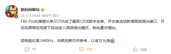 OPPO新影像旗艦來了：Find X6 Pro支持120倍變焦