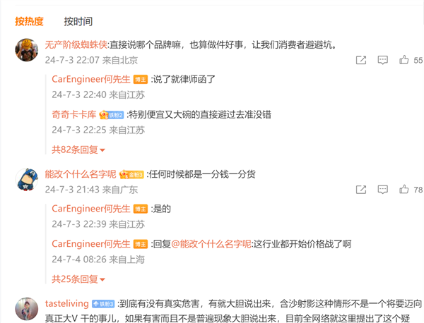 余承東擔(dān)心的事正發(fā)生！車價越來越低：安全、質(zhì)量經(jīng)受考驗(yàn) 有廠商已搞小動作
