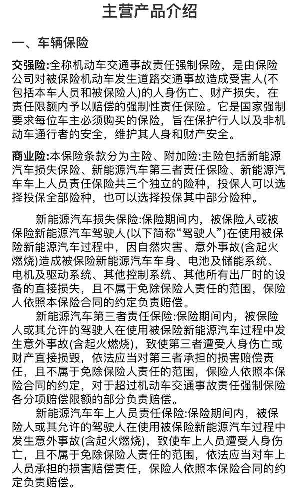 比亞迪保險(xiǎn)來了 含交強(qiáng)險(xiǎn)、商業(yè)險(xiǎn)等15個(gè)汽車險(xiǎn)種