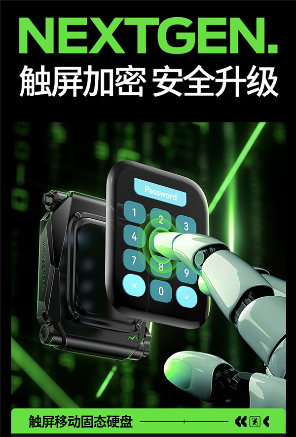 1TB/1299元！移速發(fā)布ST10移動(dòng)硬盤：自帶觸控屏、一鍵加密