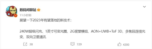 “捅破天”的技術(shù)來了！雙向衛(wèi)星通信今年有望落地