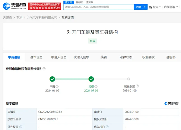  可降低風(fēng)噪！小米汽車(chē)對(duì)開(kāi)門(mén)專利獲得授權(quán)：“法拉米”有望搭載