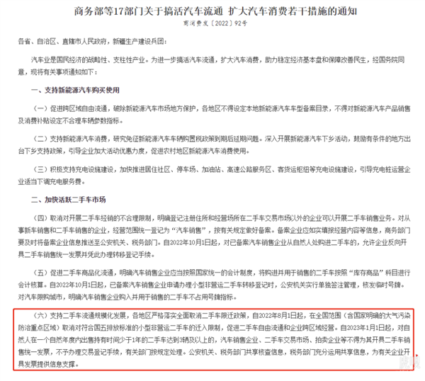 從1月1日起 每人每年僅可出售兩輛二手車