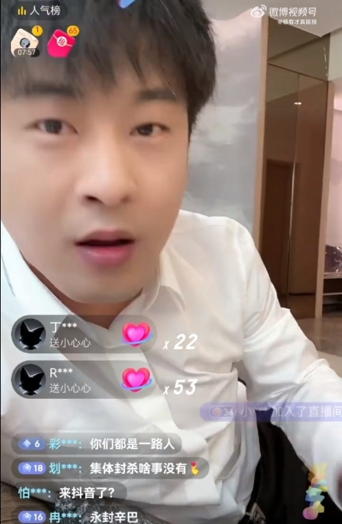 網(wǎng)紅主播辛巴抖音賬號被封禁：賣床墊單場銷售破10億 曾公開斥責(zé)平臺雙標(biāo)  