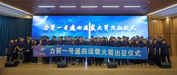 我國最大固體運載火箭！力箭一號遙四順利出廠：將執(zhí)行一箭五星任務(wù)