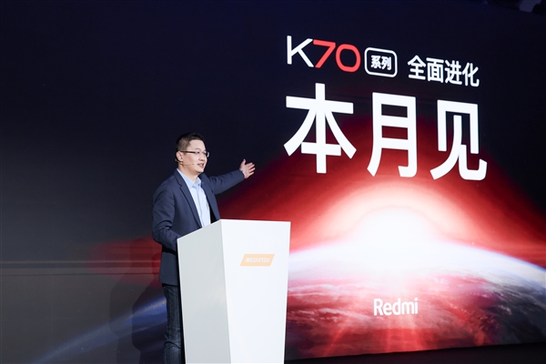 Redmi專門定制了天璣8300-Ultra芯片：由K70E首發(fā)