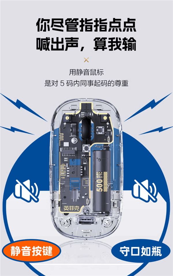 全身透明超酷炫！英菲克透明無線鼠標(biāo)26元發(fā)車：日常59元