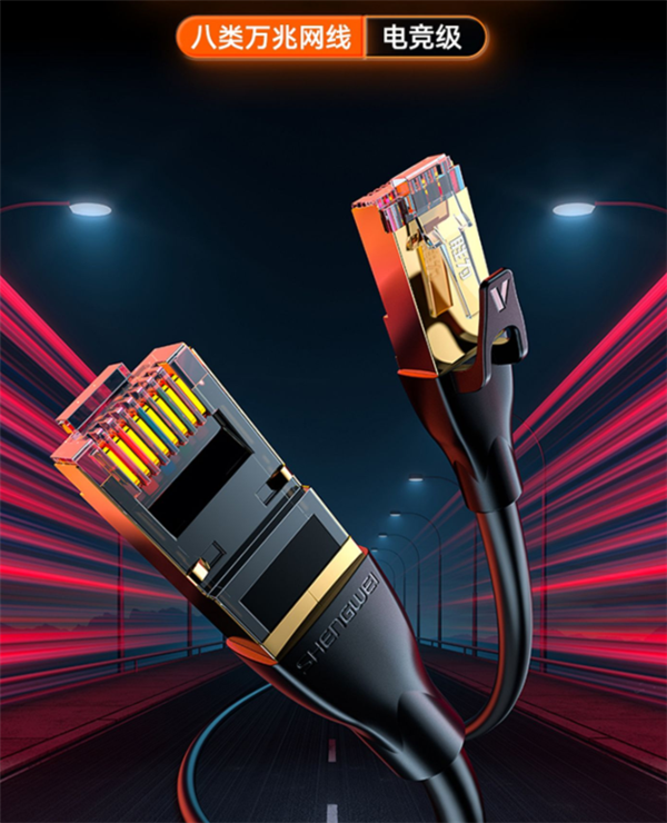 40Gbps傳輸速度！勝為萬兆八類網(wǎng)線：7.5米21.9元