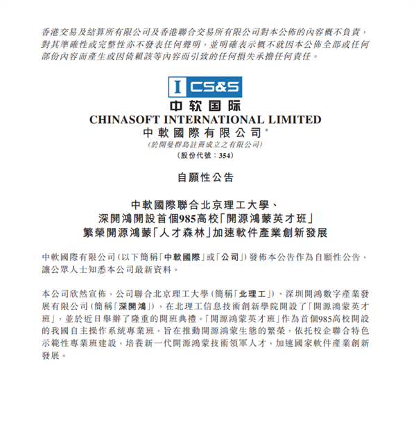 北京理工開(kāi)設(shè)開(kāi)源鴻蒙英才班！“鴻蒙之父”王成錄：鴻蒙系統(tǒng)是我國(guó)首次走在世界前沿