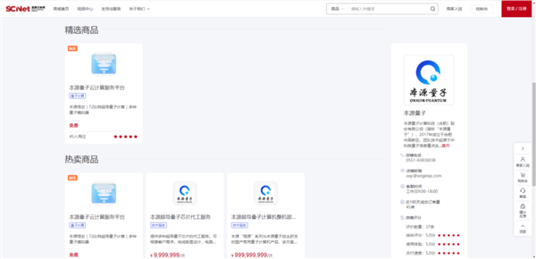 中國第三代自主超導(dǎo)量子計算機 “本源悟空”入駐國家超算互聯(lián)網(wǎng)